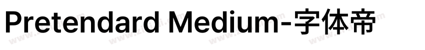 Pretendard Medium字体转换 Pretendard Medium字体转换